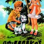 Ο φιλαράκος